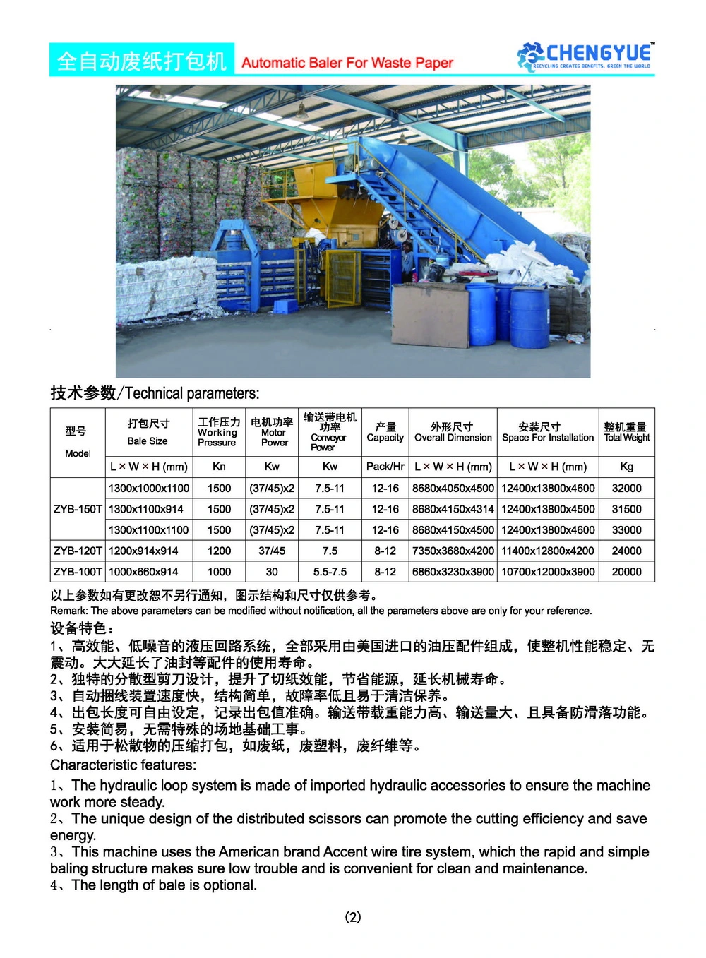 Automatic Horizontal Hydraulic Twin RAM Waste Paper and Plastic Baler